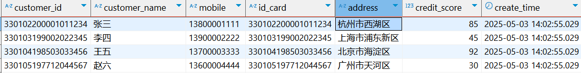 image-20250503145252101